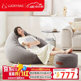 LUCKYSAC懒人沙发EPP豆袋 客厅卧室阳台单人沙发椅子 旗舰款一套暖灰色