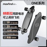 maxfind入门电动滑板四轮经典青少年儿童小鱼板单双驱遥控公路代步滑板车 79W代步款-续航13KM+时速25KM/h