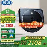 玻妞（HOBOT）擦地机器人 扫地机器人 擦地机器人 扫吸喷擦一体机器人 LEGEE-688