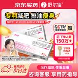 舒尔佳 奥利司他胶囊120mg*14粒 减脂减重 减肥药 塑身排油瘦身 治疗肥胖