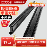 卡贝抽屉轨道滑轨滑道三节抽屉导轨衣橱柜家用五金配件12寸30cm