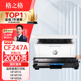 格之格cf247a硒鼓 大容量适用惠普m30w硒鼓 hp 47a硒鼓 m17w m17a硒鼓 m30w m30a打印机墨盒 cf247a带芯片