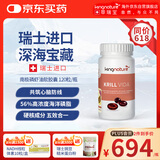 kingnature瑞士纯南极磷虾油软胶囊56%海洋磷脂dhaEPA欧米伽-3易吞服120粒