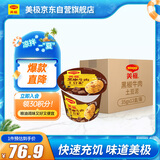 美极黑胡椒牛肉土豆泥35g*12盒箱装 代早餐晚餐宅家懒人速食 雀巢出品