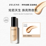 ZELENSYouth青春焕彩水润粉底液30ml Cream奶油色 干皮不卡粉生日礼物女