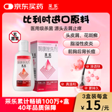 【原研好药】采乐酮康唑洗剂 2%*50ml 用于头皮糠疹 头皮屑去屑 局部性花斑糠疹 毛囊炎 脂溢性皮炎  前胸后背长痘 非二硫化硒洗发水