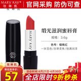 玫琳凯口红缎光滋润蜜唇膏滋润唇新品不脱色化妆品旗舰 樱桃红