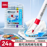 得力（deli）24色儿童学生易洗丙烯马克笔PP盒装水彩笔生日礼物防水手绘荧光记号笔涂鸦HM375-24学生开学礼物