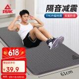 匹克瑜伽垫TPE男女士健身训练运动防滑加厚减震垫儿童舞蹈垫灰色