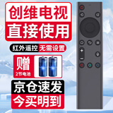 适用原装创维电视机遥控器YK-8600J 6802J-00 8608J 11J语音 YK-6800J红外款【京仓发货】