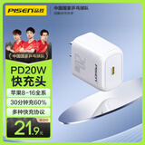 品胜苹果充电器PD20W充电头Type-C快充适用iPhone16p/15/14华为pura80小米安卓手机iPad插头USB-C小巧