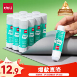 得力（deli）【超级爆款】21gPVA固体胶水 速干可水洗胶棒 DIY手工粘胶学生文具 12支/盒 办公用品 P07102
