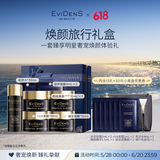 EVIDENS DE BEAUTE伊菲丹【全明星体验】小美盒