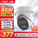 HIKVISION海康威视监控器摄像头600万超高清红外夜视户外防水拾音手机远程安防设备3366WDV3-I2.8mm