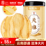 福东海 天麻片100克【干净大片】 云南昭通切片泡茶泡酒煲汤滋补养生茶