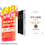 自卑与超越+乌合之众+墨菲定律（全3册，破除职场、处世、情感中的心理魔咒，附赠思维导图）创美工厂