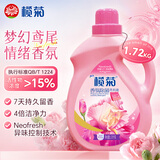 榄菊康涤香氛除菌洗衣液1.72kg瓶装鸢尾花香持久留香去味洗衣香水