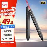 得力（deli）红光PPT翻页笔 可书写 触控笔 百米远控 磁力吸附 智能充电激光翻页笔MA112