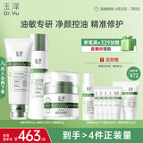 玉泽油敏护肤3件套（洁面+爽肤水+保湿霜）护肤品套装 修护保湿控油