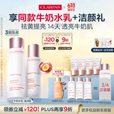 娇韵诗美白牛奶水乳套装滋润型爽肤水200ml乳液75ml淡斑提亮礼物送女友