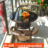 虎刻 藤椅三件套阳台休闲桌椅喝茶餐桌椅组合户外桌椅藤椅阳台小茶桌 60圆桌+2椅+坐垫