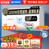 樱花金鼎系列电热水器出租房公寓民宿工厂宿舍大容量数字显示速热家用洗澡节能省电储水式热水器十大排名 扁桶数显款+双防电墙+上门装 50升