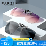 帕森（PARZIN）近视偏光太阳镜夹片 翻转式男女通用 便捷驾驶墨镜夹片 PZ12103