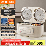 苏泊尔（SUPOR）双胆电饭煲电饭锅家用多功能2.5L+2.5L双胆双控二合一上下双热源煮饭微压25TC0052