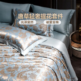 富安娜家纺 床上四件套欧式轻奢高档床上用品床单被罩 【欧式典雅提花】浓情 1.8米床 床单款 （被套230*229cm）