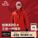 伯希和（Pelliot）[成毅同款]山野2.0冲锋衣男女三合一外套春秋夹克11340105霞红3X