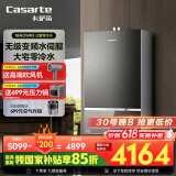 卡萨帝（Casarte）16升燃气热水器天然气【CWR3】 三管零冷水 静音水伺服恒温 下置风机 JSQ31-16CWR3FRXCU1国补补贴