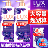力士（LUX）沐浴露液乳大瓶家庭套装持久留香水保湿嫩肤男女士通用淋浴露 幽莲魅肤（浓郁墨兰香） 【2200g全家享】1kg*2大瓶+200g
