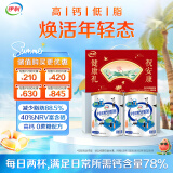伊利中老年高钙低脂富硒奶粉700g*2礼盒 高蛋白 送礼 0蔗糖 多维