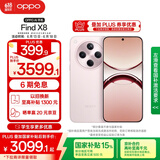 OPPO Find X8 12GB+256GB 气泡粉 无影抓拍 超轻薄直屏 天玑9400 AI一键问屏 5630mAh 国家补贴 5G手机