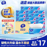 维达（Vinda）抽纸 超韧3层110抽*24包S码 湿水不易破 卫生纸面巾纸 A/B版随机
