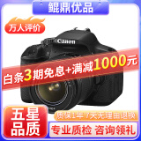 佳能/Canon 500D 600D  700D 750D 760D 800D 二手单反相机 95新 99新 佳能650D/18-55  防抖  套机 套机