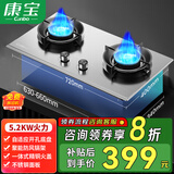 康宝（Canbo）燃气灶家用 大火力煤气灶 熄火保护 一级能效 厨房嵌入式灶具 台嵌两用双灶 出租房公寓燃气灶 【不锈钢】2QA618 液化气