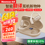 纽曼（Newmine）LY50专业翻译耳机同声传译AI智能无线蓝牙耳机挂耳式超长续航录音降噪会议翻译机适配华为小米苹果