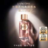 兰蔻菁纯落月玫瑰 典藏香水100ml持久留香礼盒生日520送女朋友礼物