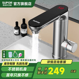 苏泊尔（SUPOR）电热智能水龙头不锈钢卫生间面盆龙头即热式速热小厨宝 国家补贴s