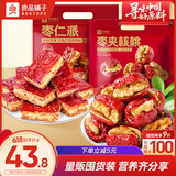 良品铺子枣类制品组合(枣夹核桃400g+枣仁派500g)