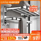 卡贝（cobbe）毛巾架304不锈钢免打孔浴室卫生间置物架浴巾架卫浴厕所五金挂件 豪华浴巾架-50CM