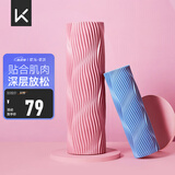 Keep泡沫轴 腿部按摩器 狼牙棒按摩棒 滚轴瑜伽柱男女 经典款粉砂色