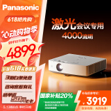 松下（Panasonic）PT-LMX380C激光投影仪 家用办公白天会议室专用家庭影院培训教学商务机（XGA 4000流明）