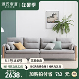 源氏木语布艺沙发简约现代客厅实木沙发小户型转角布沙发【雾灰四人位】