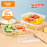 特美居一次性饭盒长方形透明塑料快餐盒加厚带盖打包盒餐具50套装1250型