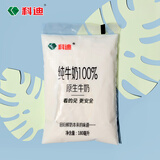 科迪 原生科迪牛奶透明枕袋装纯牛奶 透明枕纯牛奶X12