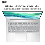 嘉速适用惠普战66 七代/八代 2025/24款键盘膜 16英寸笔记本键盘保护贴膜 防尘防水高透隐形