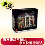 乐高ICONS系列街景10326自然历史博物馆房子模型拼搭积木玩具家居装饰