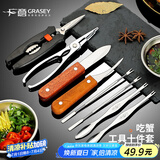 广意 吃蟹工具蟹虾贝海鲜工具10件套蟹八件虾线刀生蚝刀蟹钳GY8914